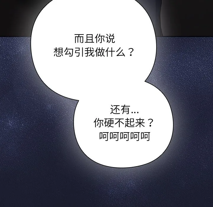 摸鱼生存指南 第1话 第296页