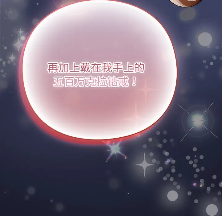 摸鱼生存指南 第1话 第332页