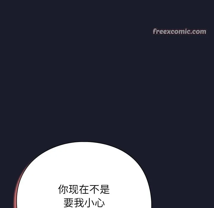 摸鱼生存指南 第1话 第378页