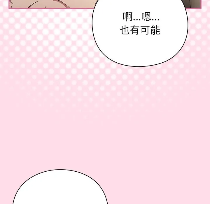 摸鱼生存指南 第1话 第54页