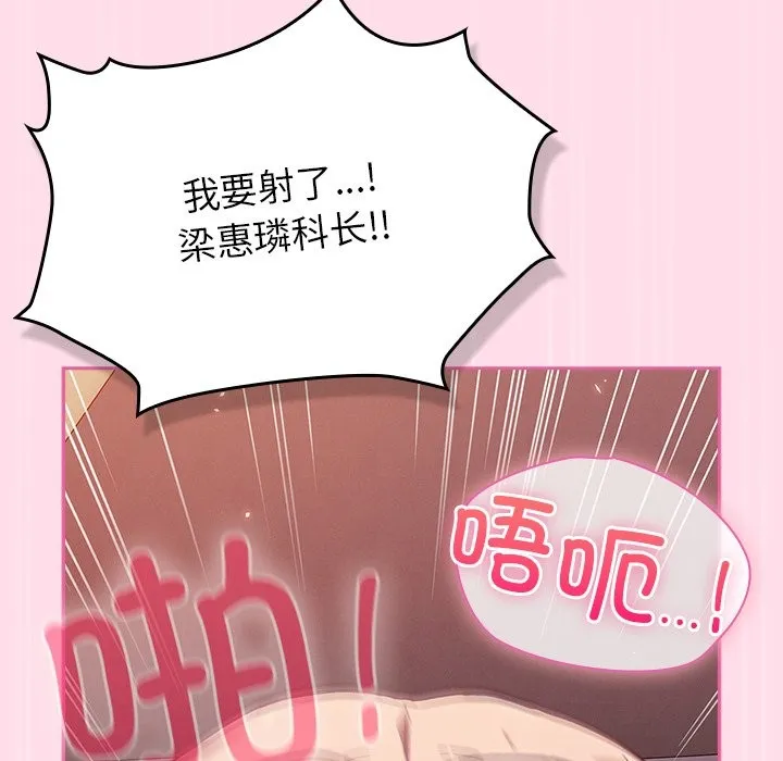 摸鱼生存指南 第1话 第23页