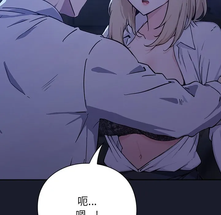 摸鱼生存指南 第1话 第243页