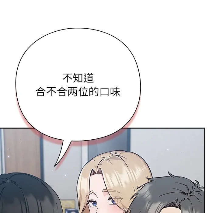 摸鱼生存指南 第1话 第108页