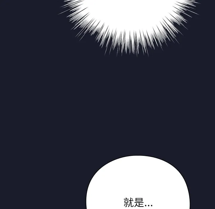 摸鱼生存指南 第1话 第314页