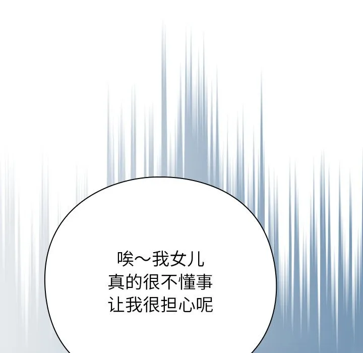 摸鱼生存指南 第1话 第136页