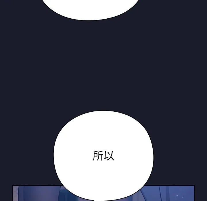 摸鱼生存指南 第1话 第306页
