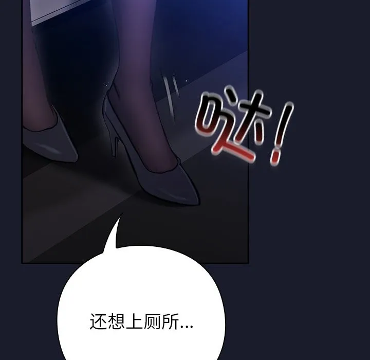 摸鱼生存指南 第1话 第288页