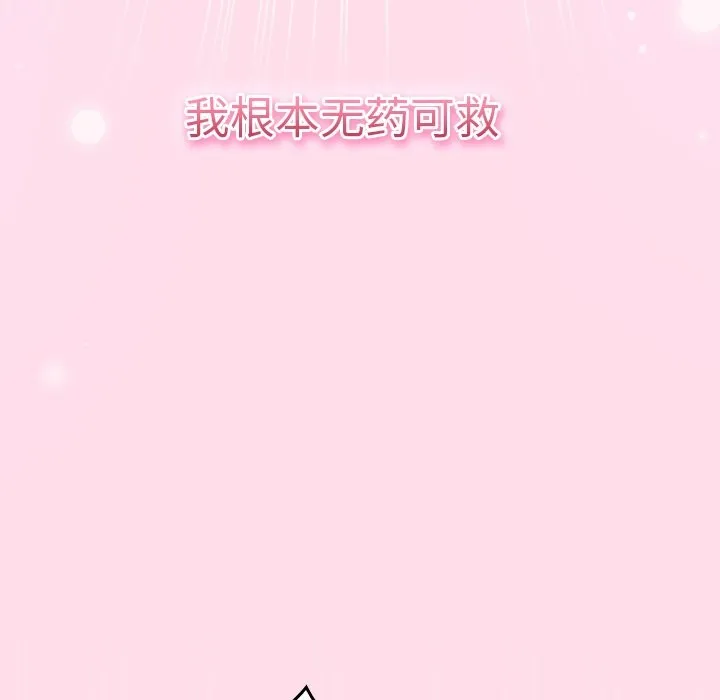 摸鱼生存指南 第1话 第22页