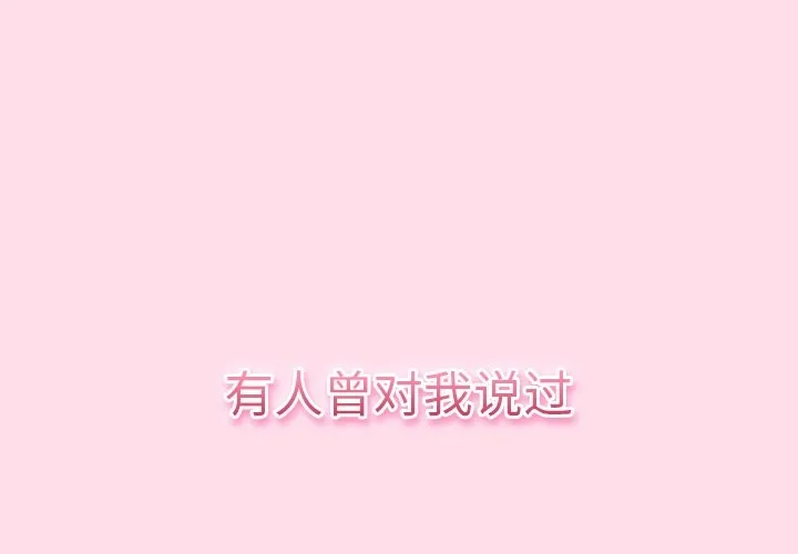 摸鱼生存指南 第1话 第3页