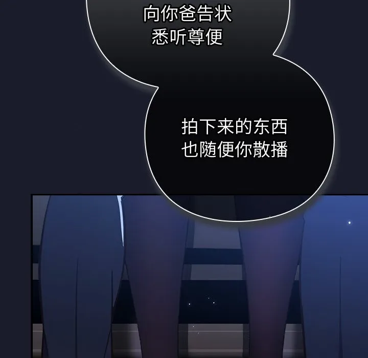 摸鱼生存指南 第1话 第373页