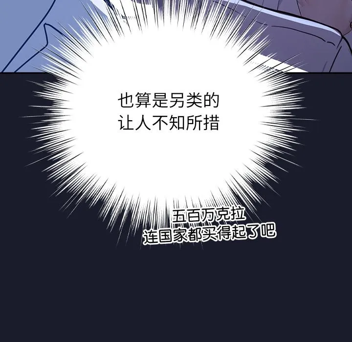 摸鱼生存指南 第1话 第335页
