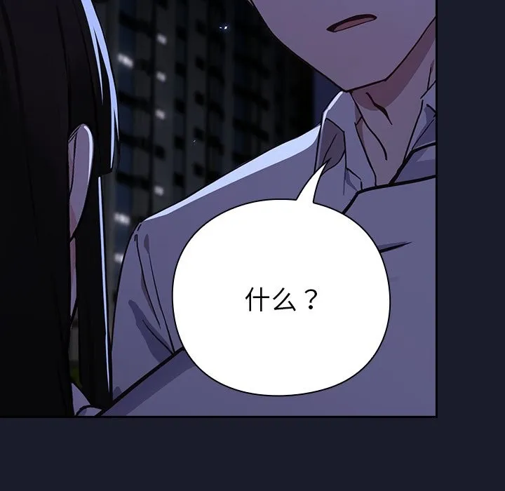 摸鱼生存指南 第1话 第377页