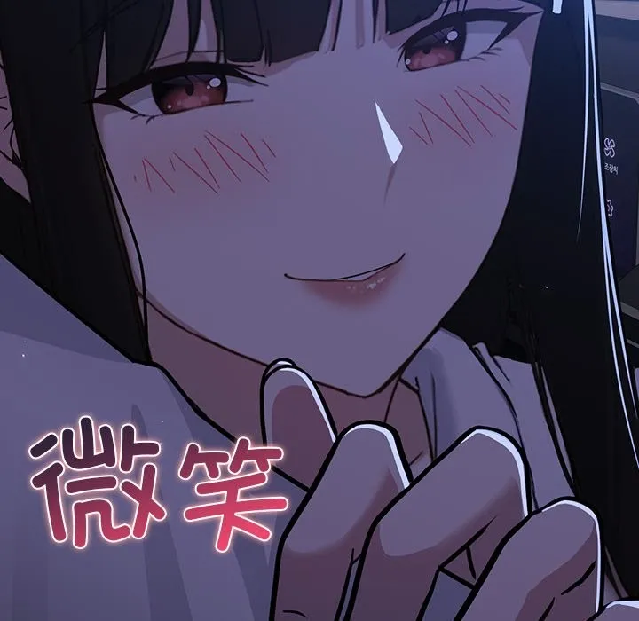 摸鱼生存指南 第1话 第384页