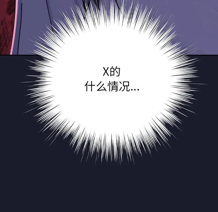 摸鱼生存指南 第1话 第311页