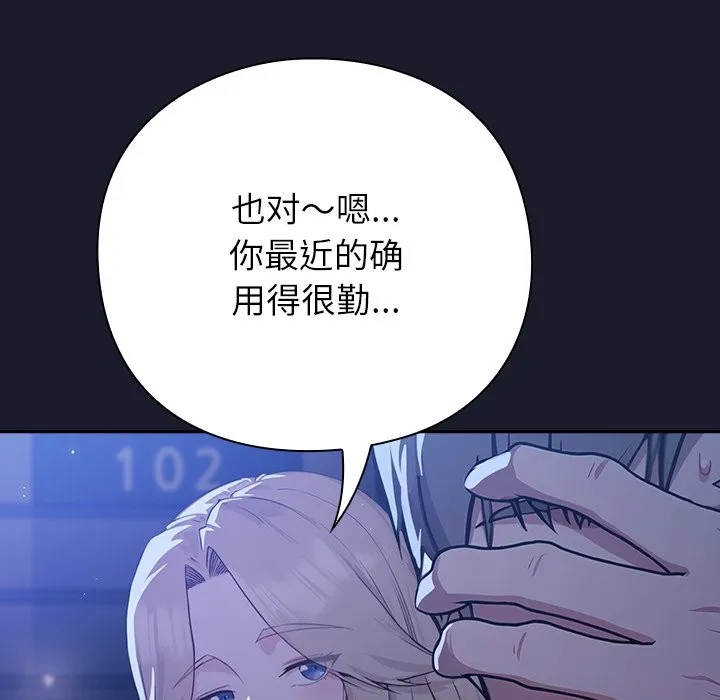 摸鱼生存指南 第1话 第260页