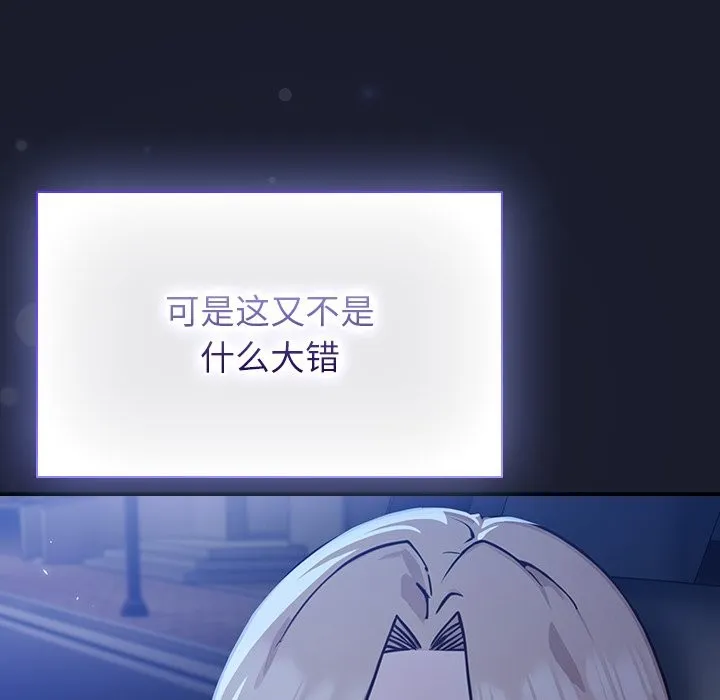 摸鱼生存指南 第1话 第222页