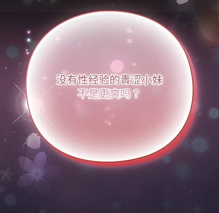 摸鱼生存指南 第1话 第396页