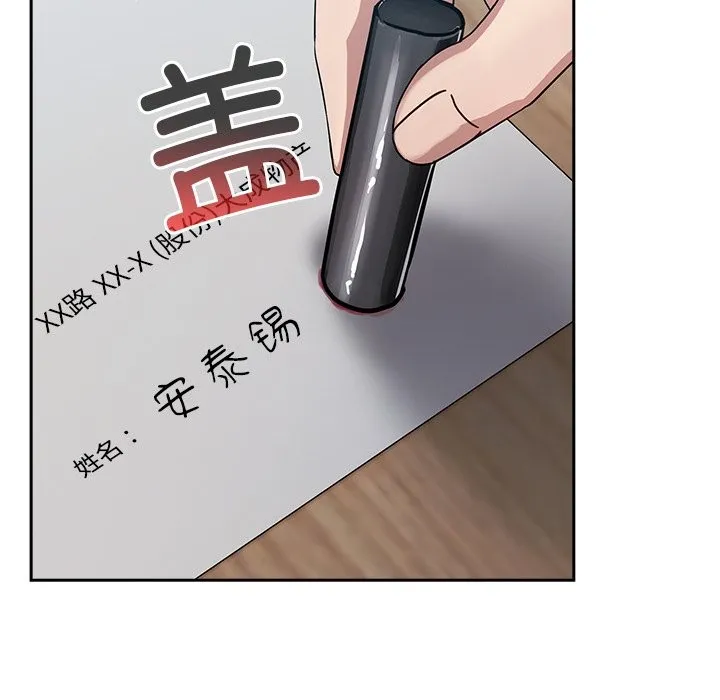 摸鱼生存指南 第1话 第82页