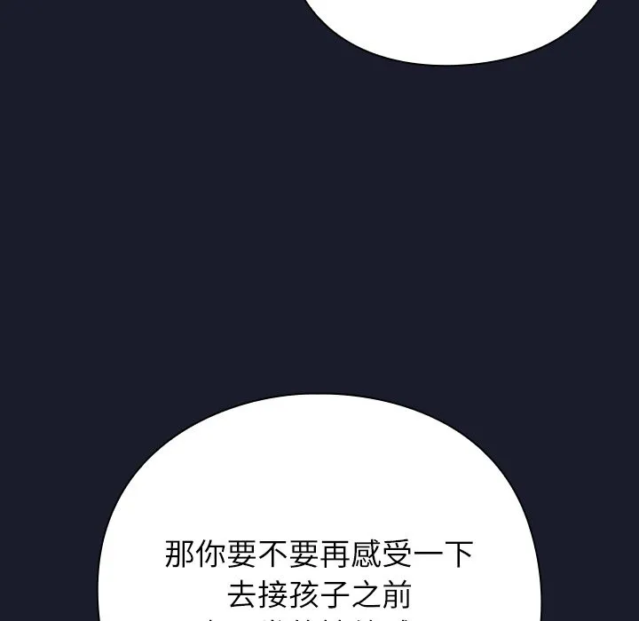 摸鱼生存指南 第1话 第207页