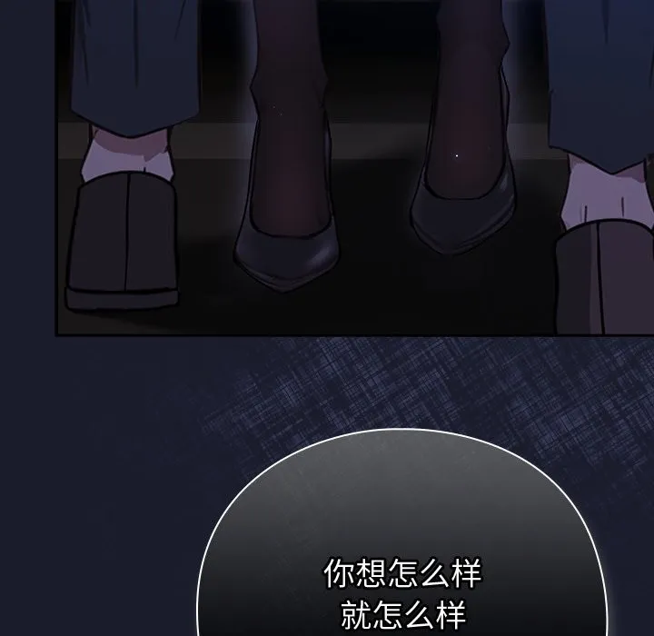 摸鱼生存指南 第1话 第374页