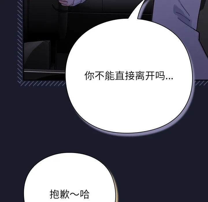 摸鱼生存指南 第1话 第264页