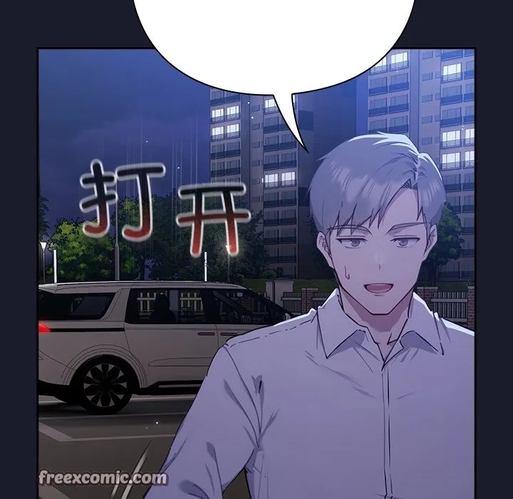 摸鱼生存指南 第1话 第280页