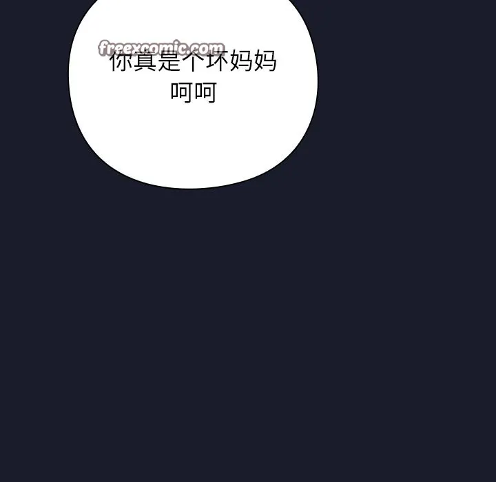 摸鱼生存指南 第1话 第210页