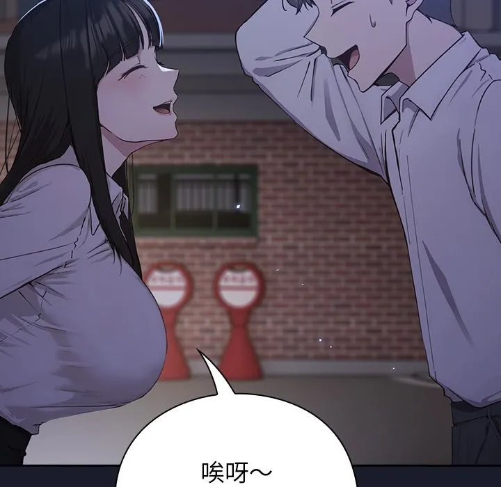 摸鱼生存指南 第1话 第301页