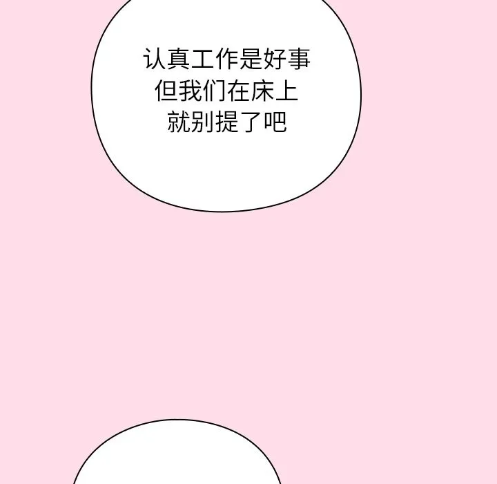 摸鱼生存指南 第1话 第62页
