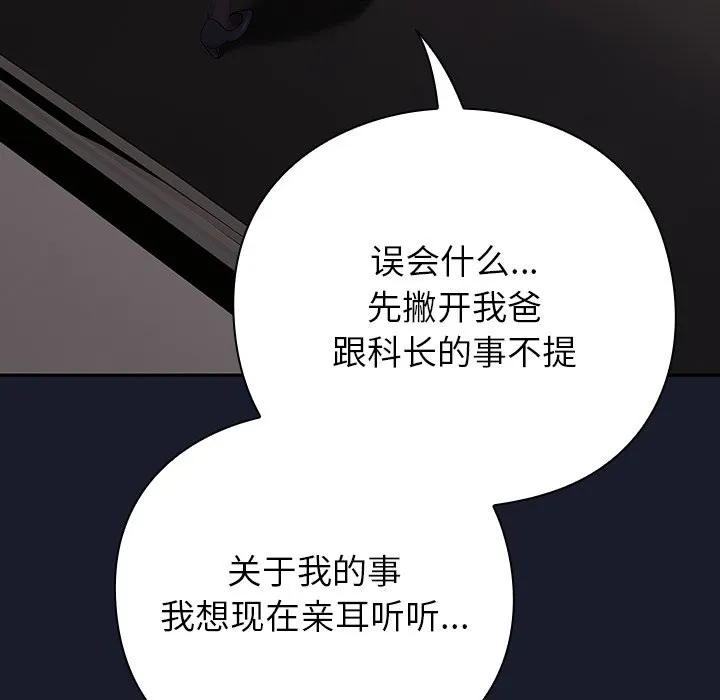 摸鱼生存指南 第1话 第305页