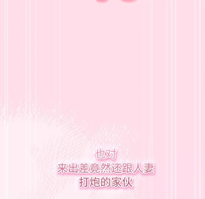 摸鱼生存指南 第1话 第17页
