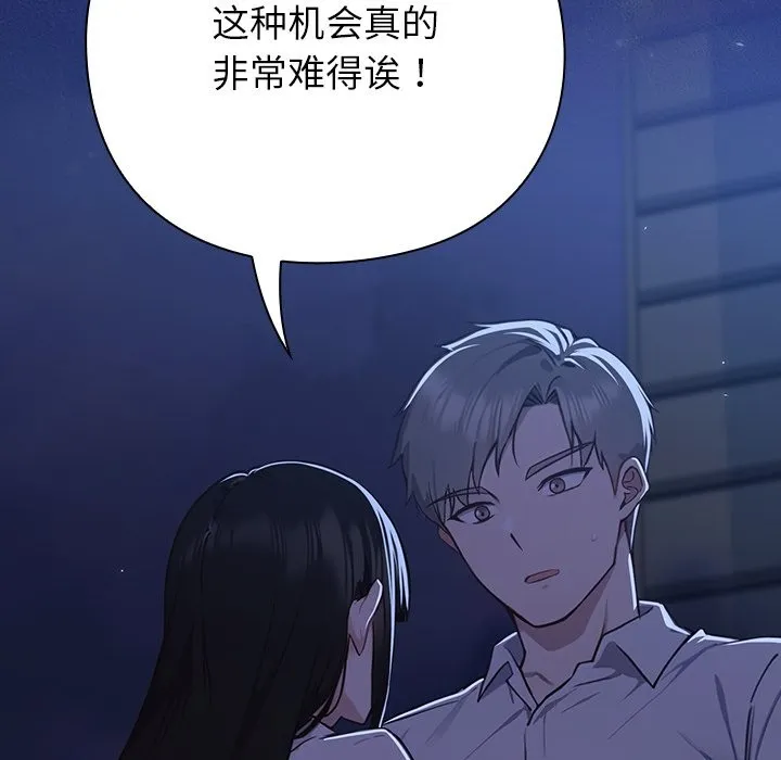 摸鱼生存指南 第1话 第337页