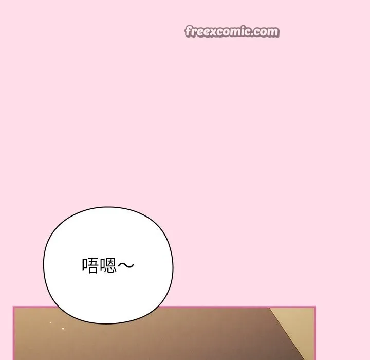 摸鱼生存指南 第1话 第42页