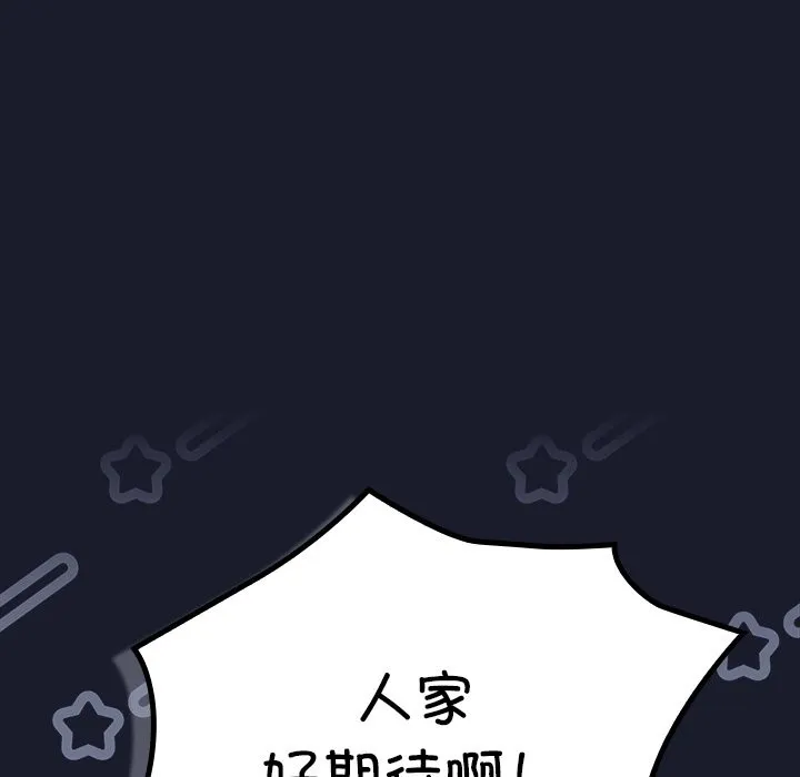 摸鱼生存指南 第1话 第317页