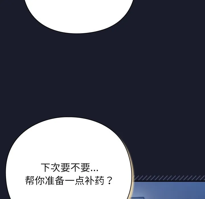 摸鱼生存指南 第1话 第262页