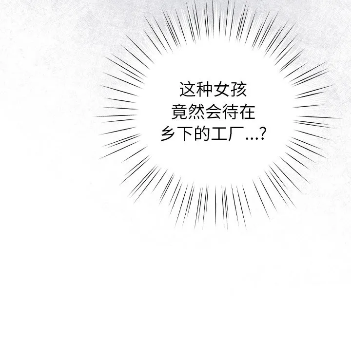 摸鱼生存指南 第1话 第115页