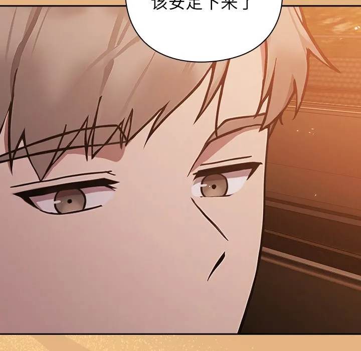 摸鱼生存指南 第1话 第171页