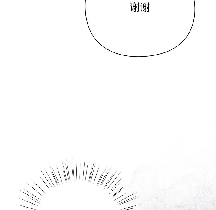 摸鱼生存指南 第1话 第110页