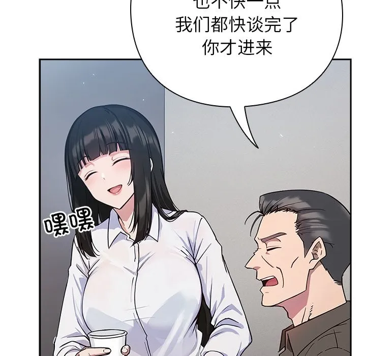摸鱼生存指南 第1话 第102页