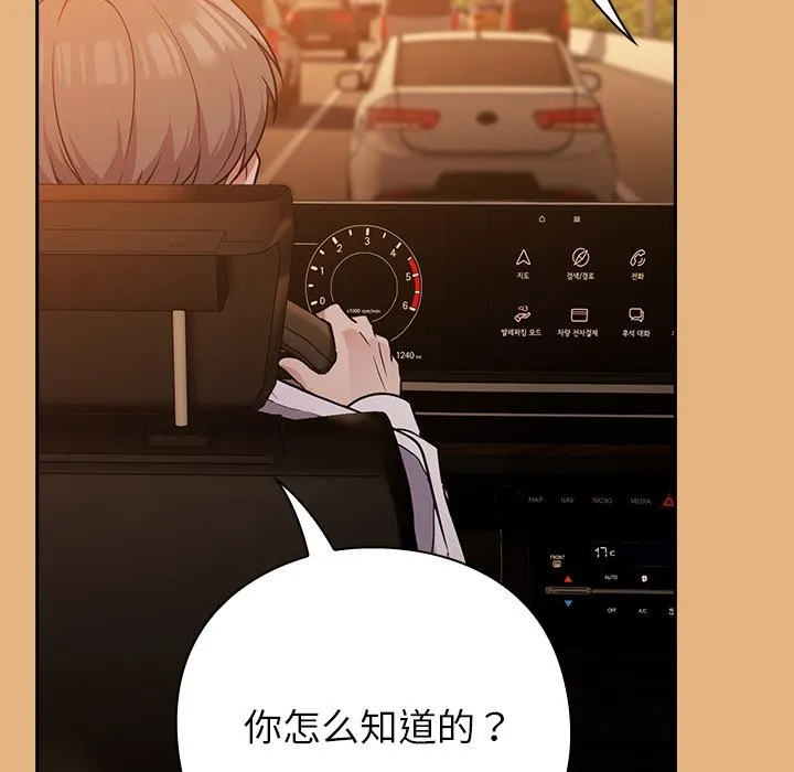 摸鱼生存指南 第1话 第161页