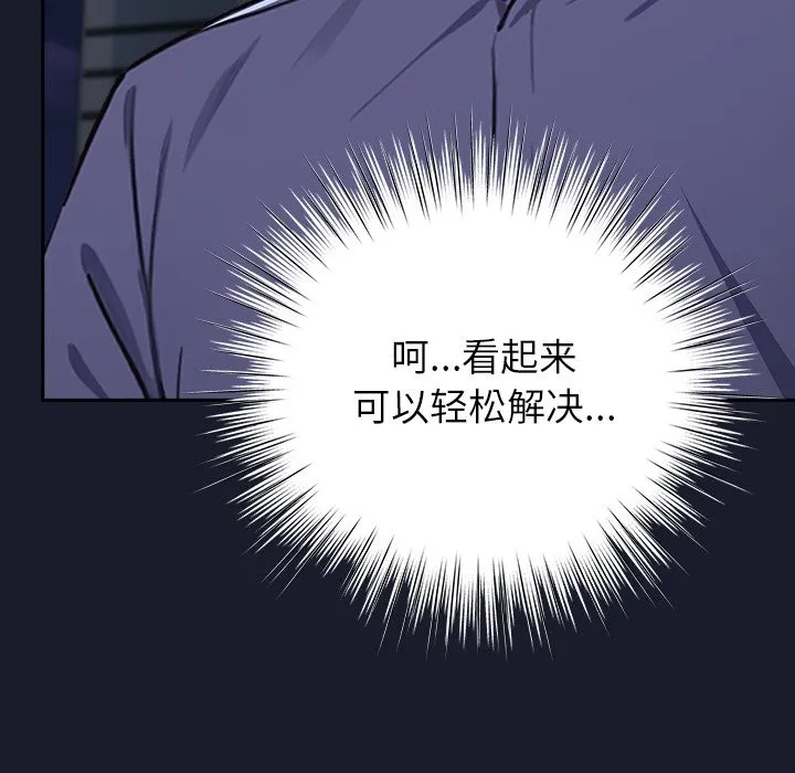 摸鱼生存指南 第1话 第342页