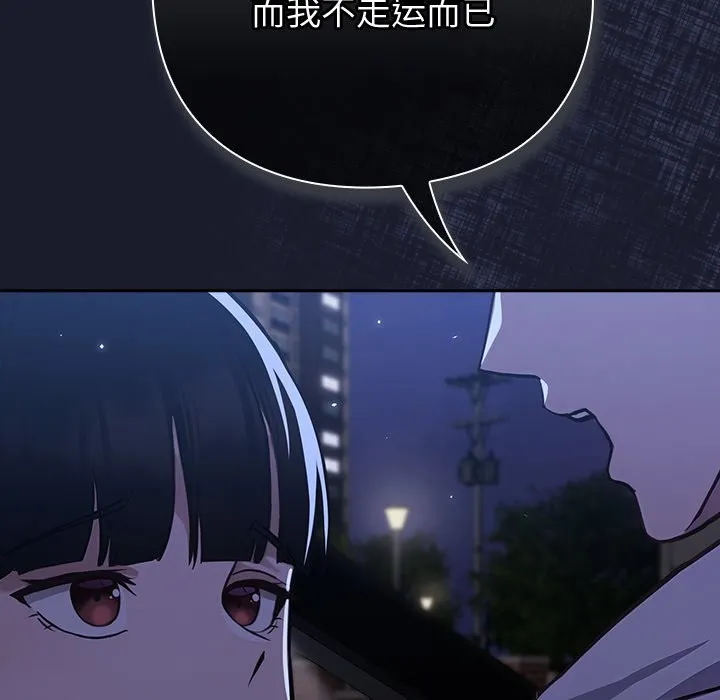摸鱼生存指南 第1话 第370页