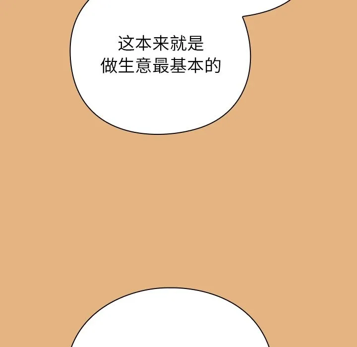 摸鱼生存指南 第1话 第151页