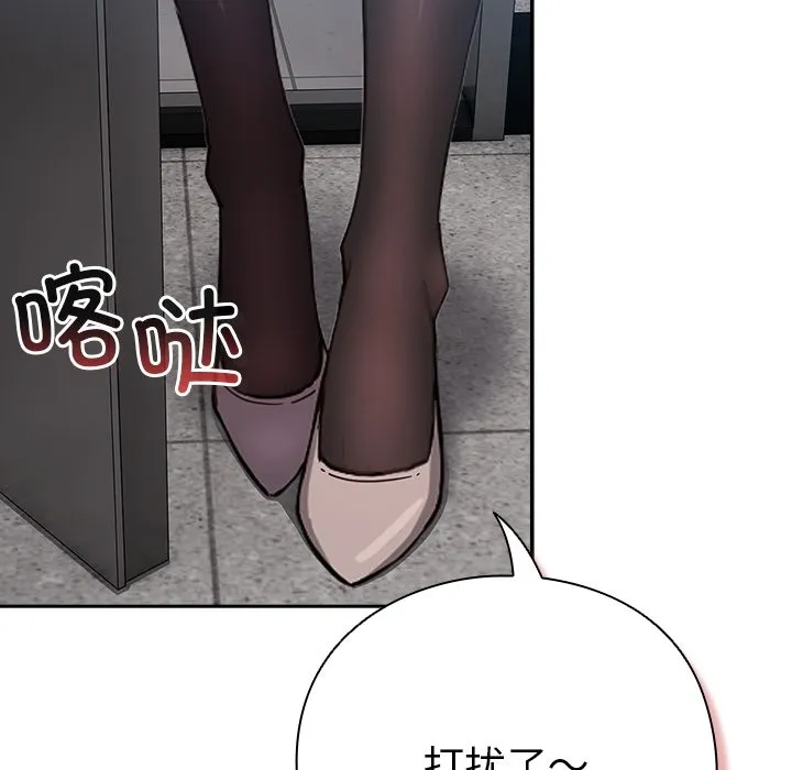 摸鱼生存指南 第1话 第93页