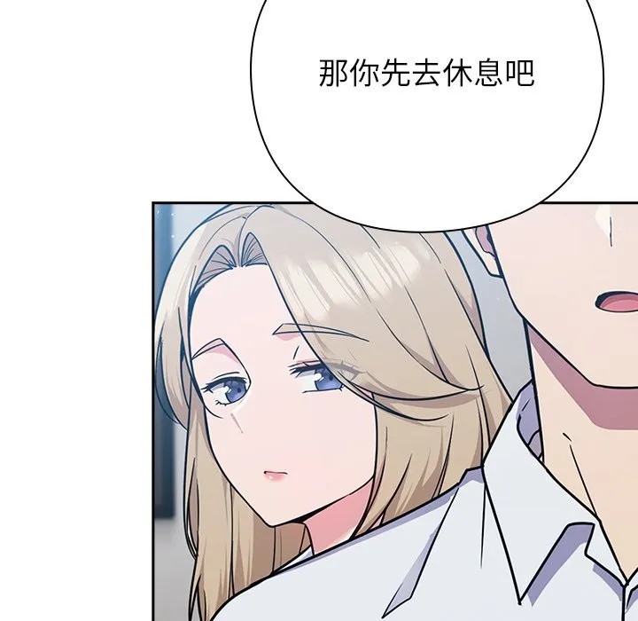 摸鱼生存指南 第1话 第128页