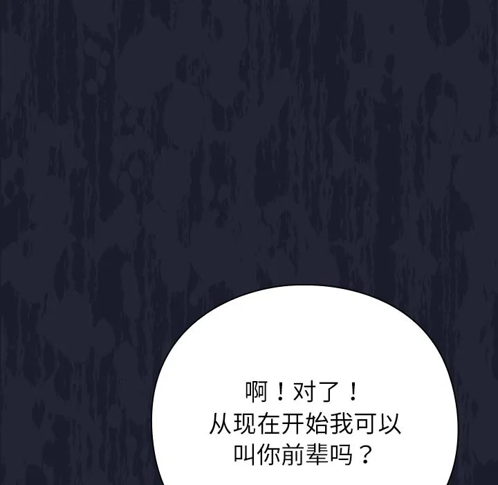 摸鱼生存指南 第1话 第349页