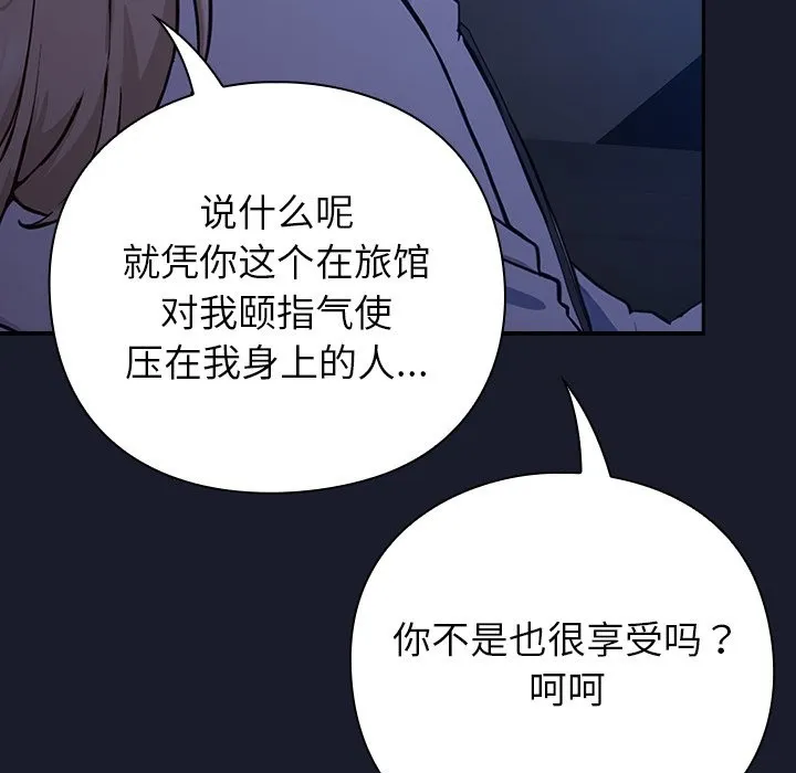摸鱼生存指南 第1话 第206页