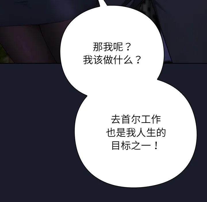 摸鱼生存指南 第1话 第339页