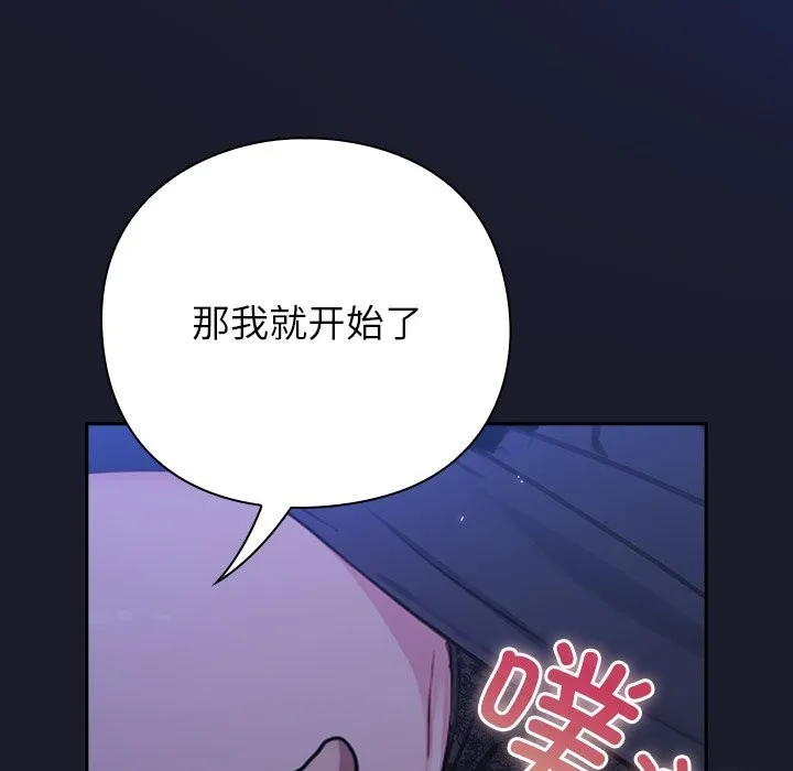摸鱼生存指南 第1话 第225页