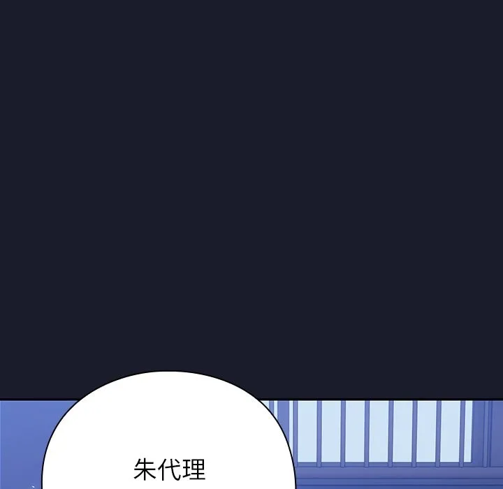 摸鱼生存指南 第1话 第187页